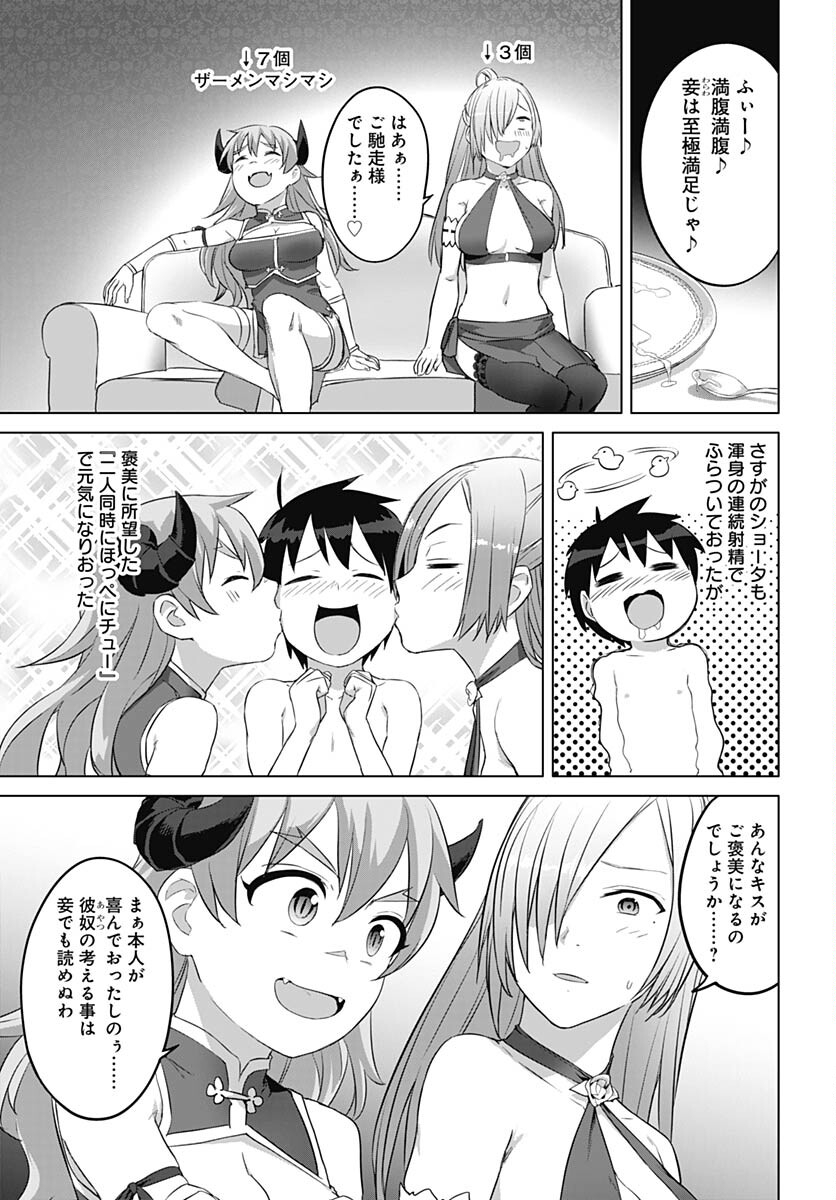 ヴァルハラ・オティンティン館 Chap 36.2 - Next Chap 37.2