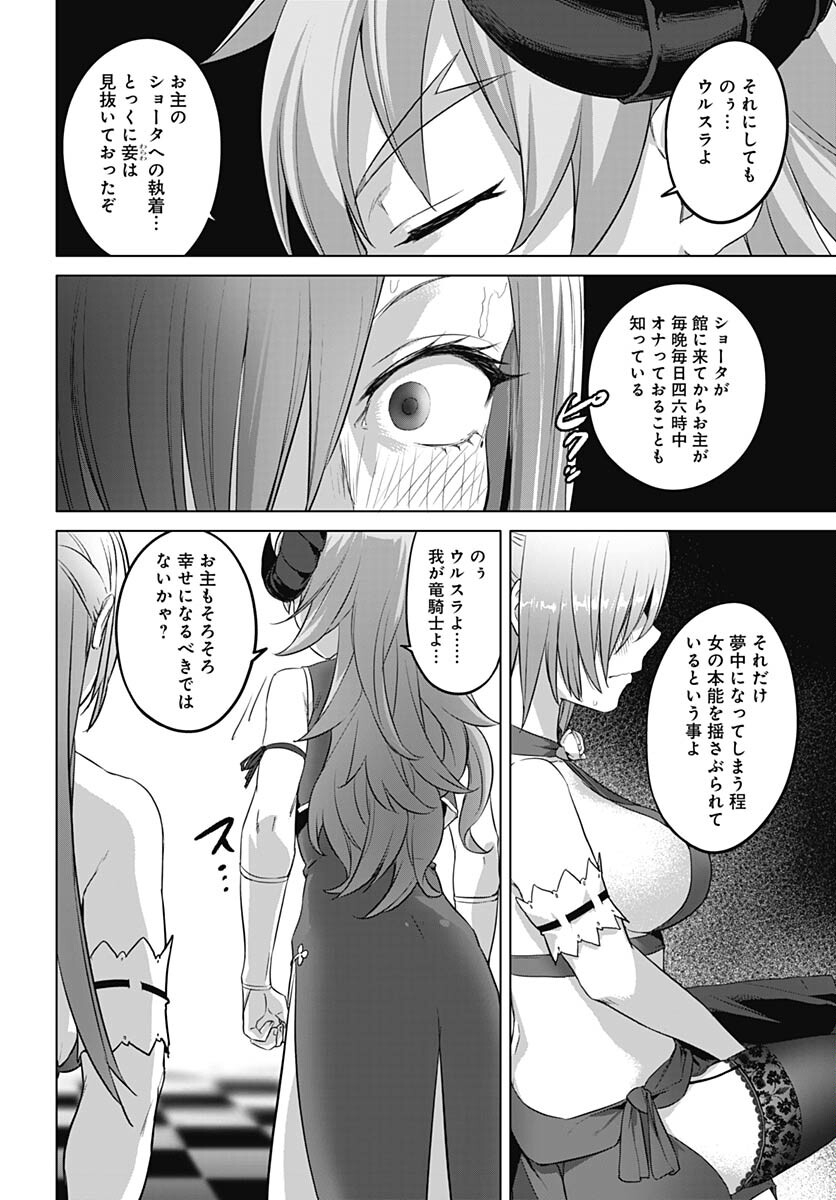 ヴァルハラ・オティンティン館 Chap 36.2 - Next Chap 37.2