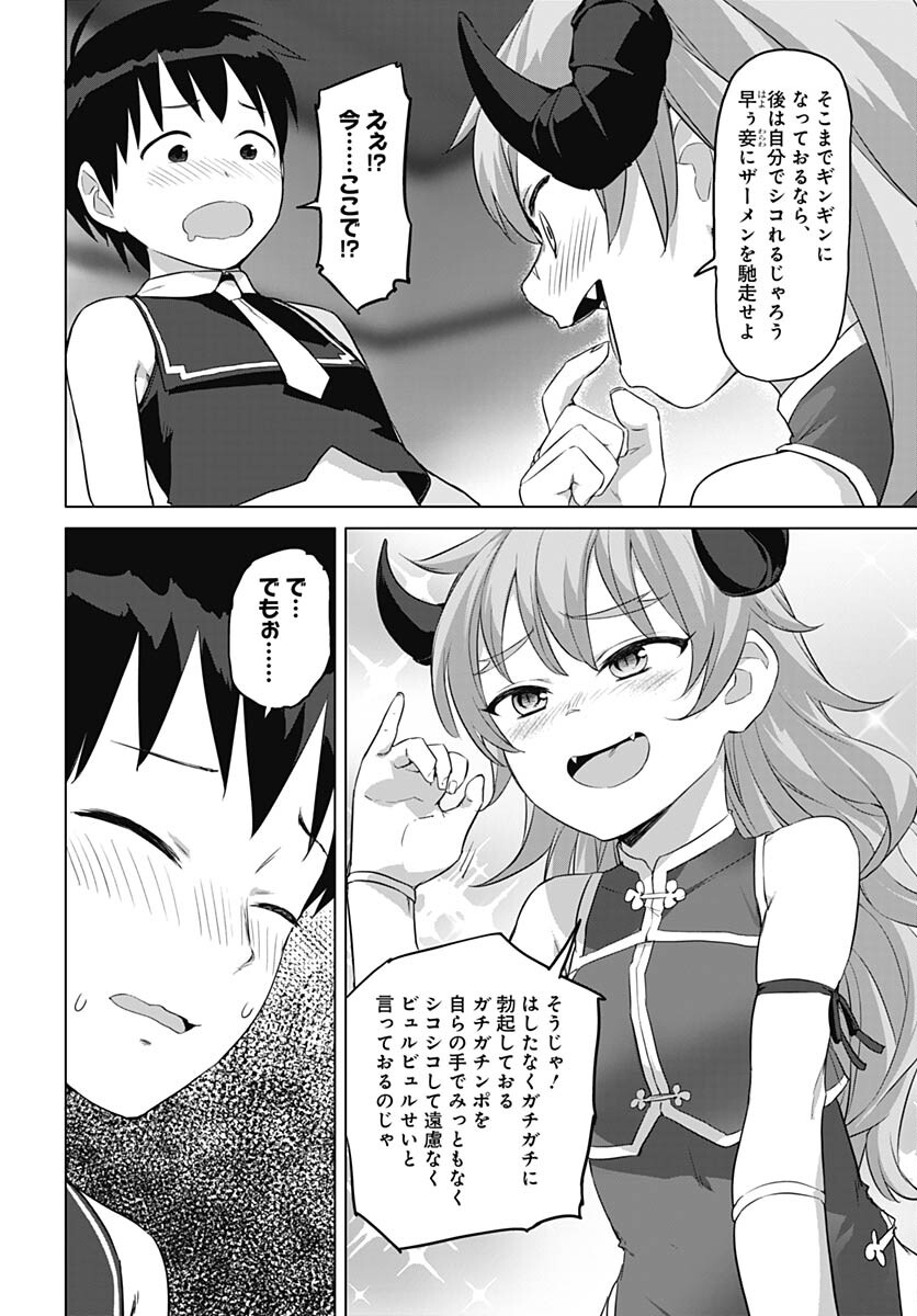 ヴァルハラ・オティンティン館 Chap 36.2 - Next Chap 37.2