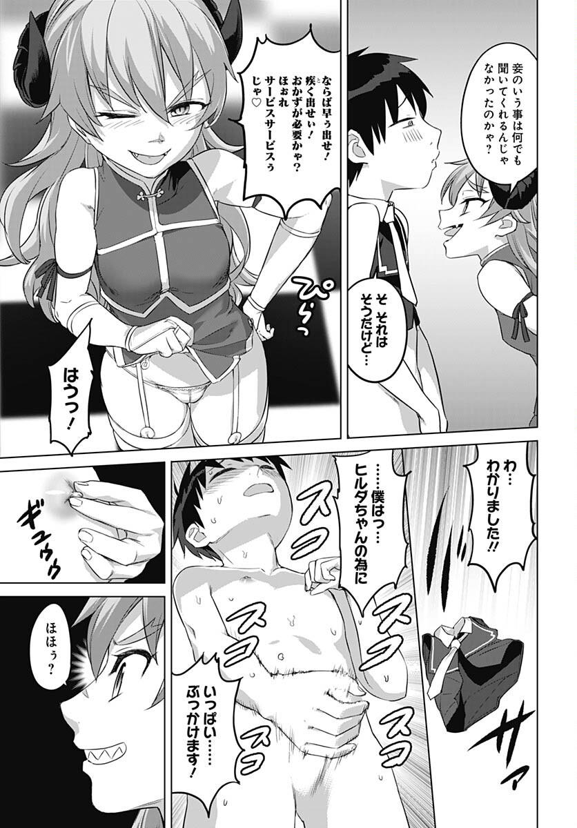 ヴァルハラ・オティンティン館 Chap 36.2 - Next Chap 37.2