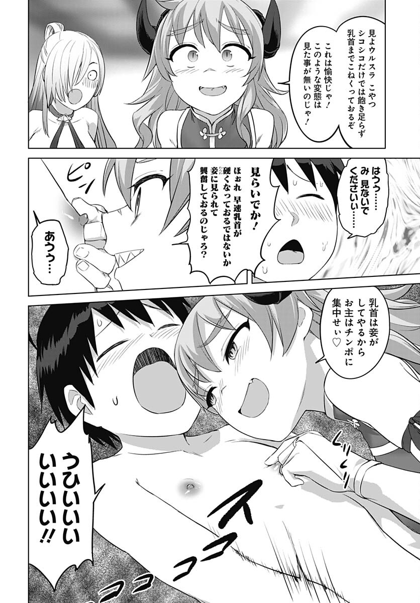 ヴァルハラ・オティンティン館 Chap 36.2 - Next Chap 37.2