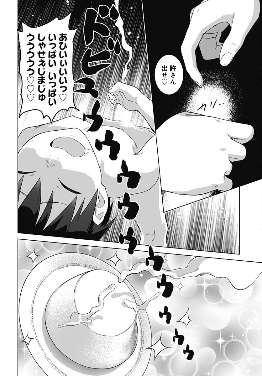 ヴァルハラ・オティンティン館 Chap 36.2 - Next Chap 37.2