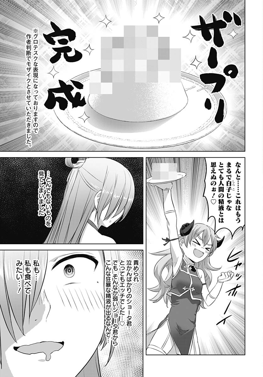 ヴァルハラ・オティンティン館 Chap 36.2 - Next Chap 37.2