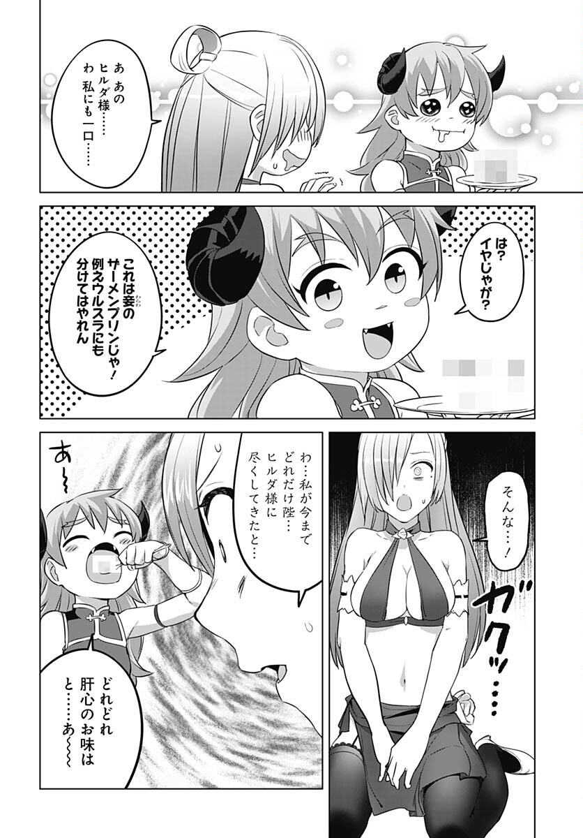 ヴァルハラ・オティンティン館 Chap 36.2 - Next Chap 37.2