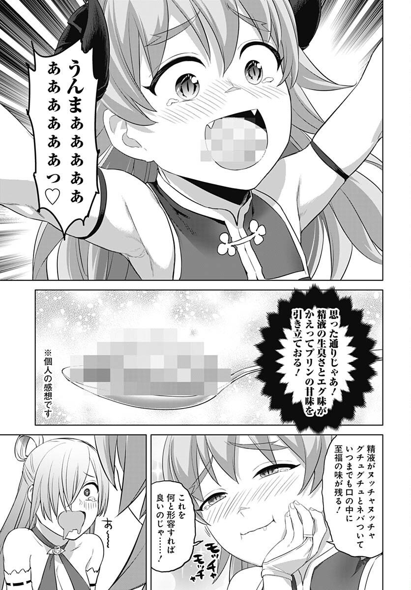 ヴァルハラ・オティンティン館 Chap 36.2 - Next Chap 37.2