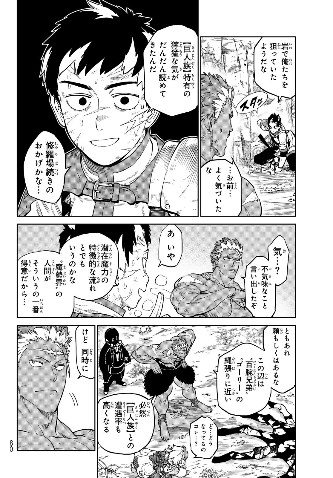 Versus Chap 30 - Next Chap 31