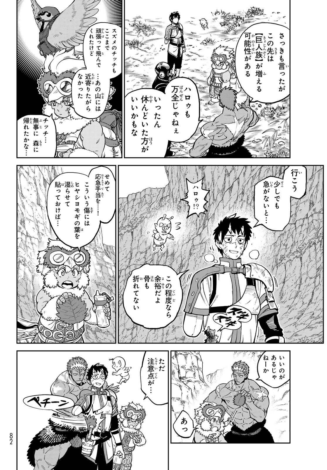 Versus Chap 30 - Next Chap 31