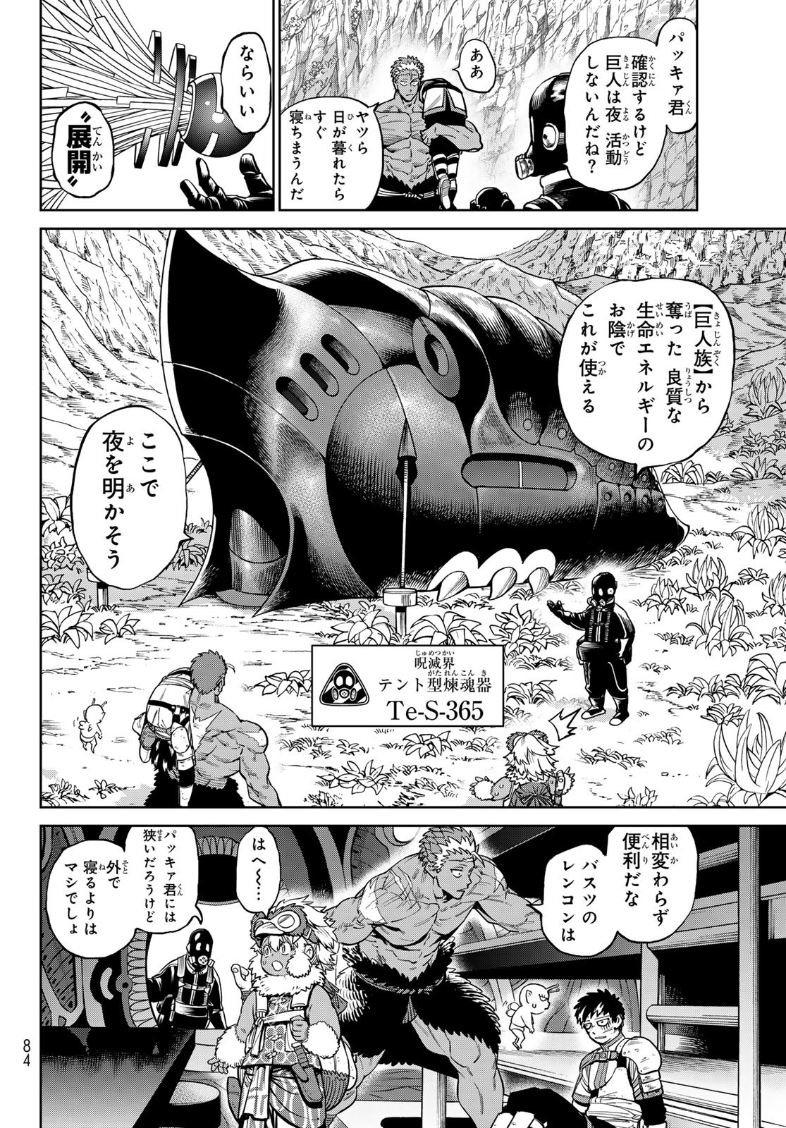 Versus Chap 30 - Next Chap 31