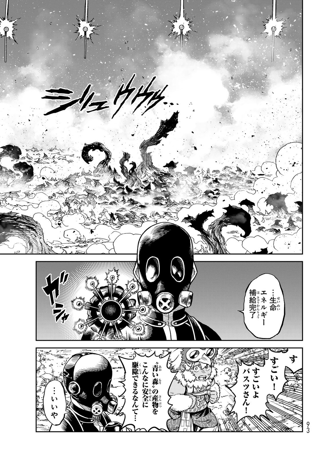 Versus Chap 30 - Next Chap 31