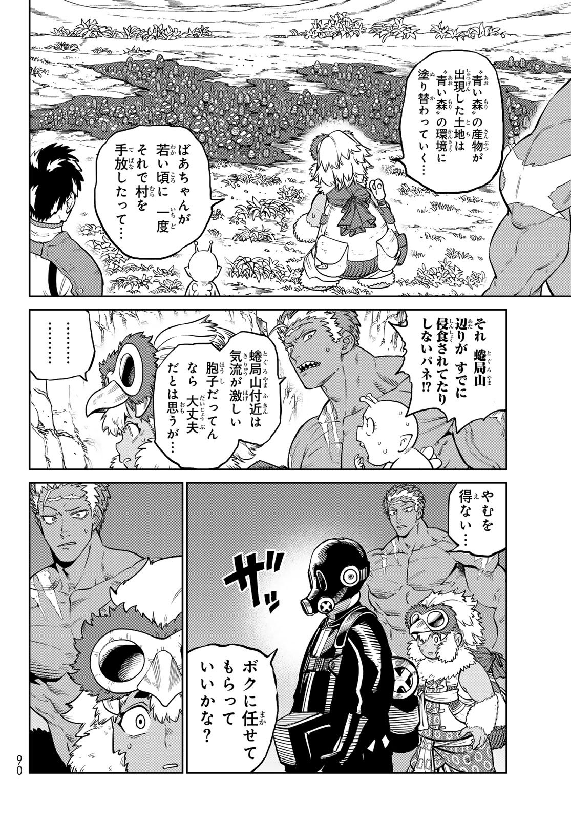 Versus Chap 30 - Next Chap 31