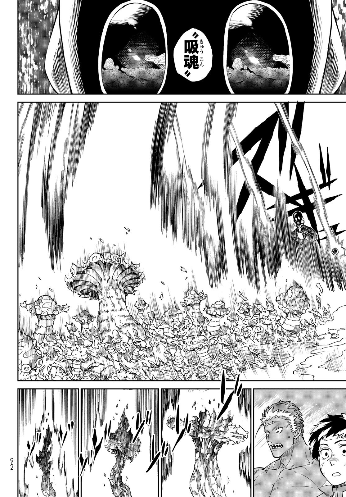 Versus Chap 30 - Next Chap 31