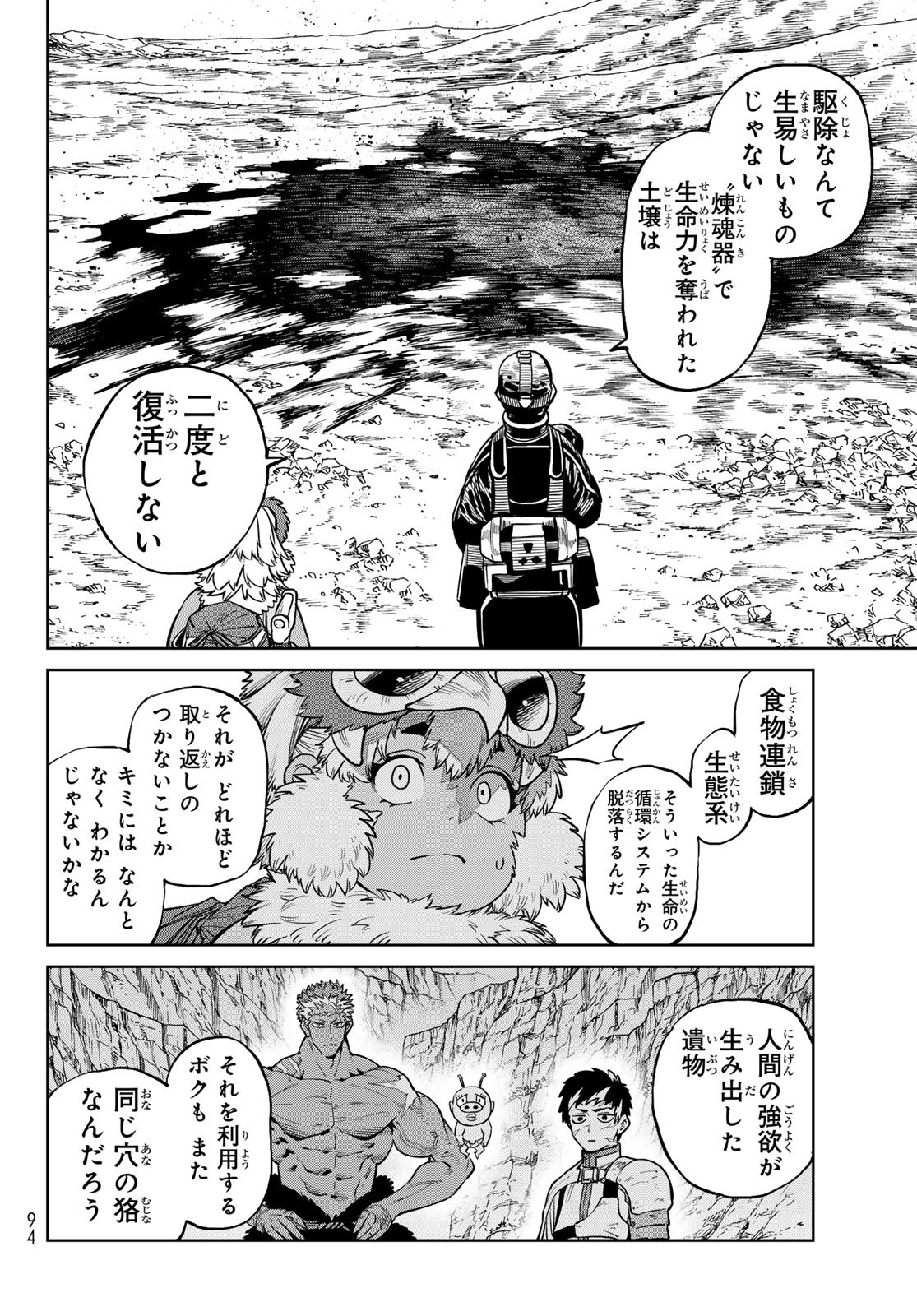 Versus Chap 30 - Next Chap 31