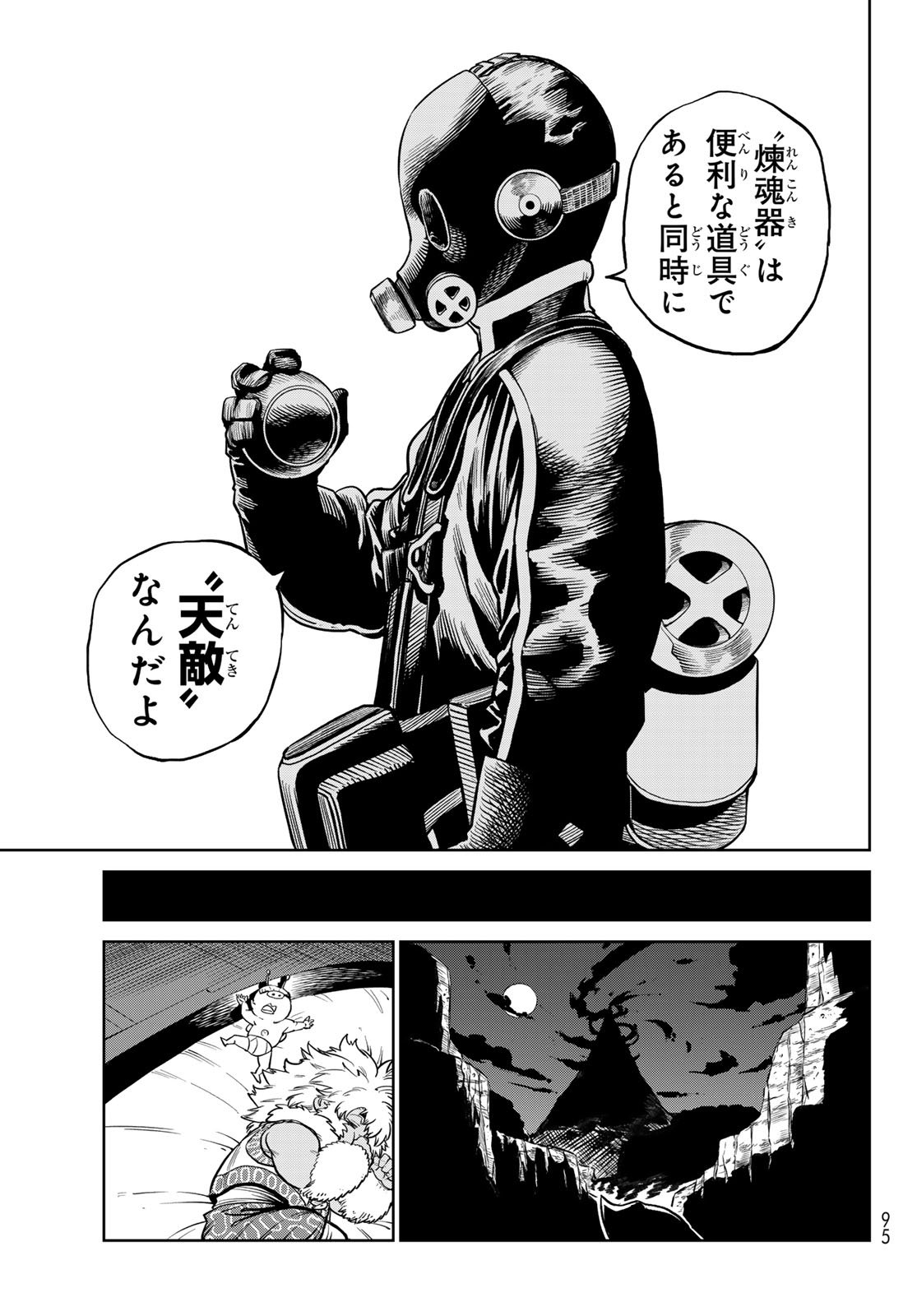 Versus Chap 30 - Next Chap 31