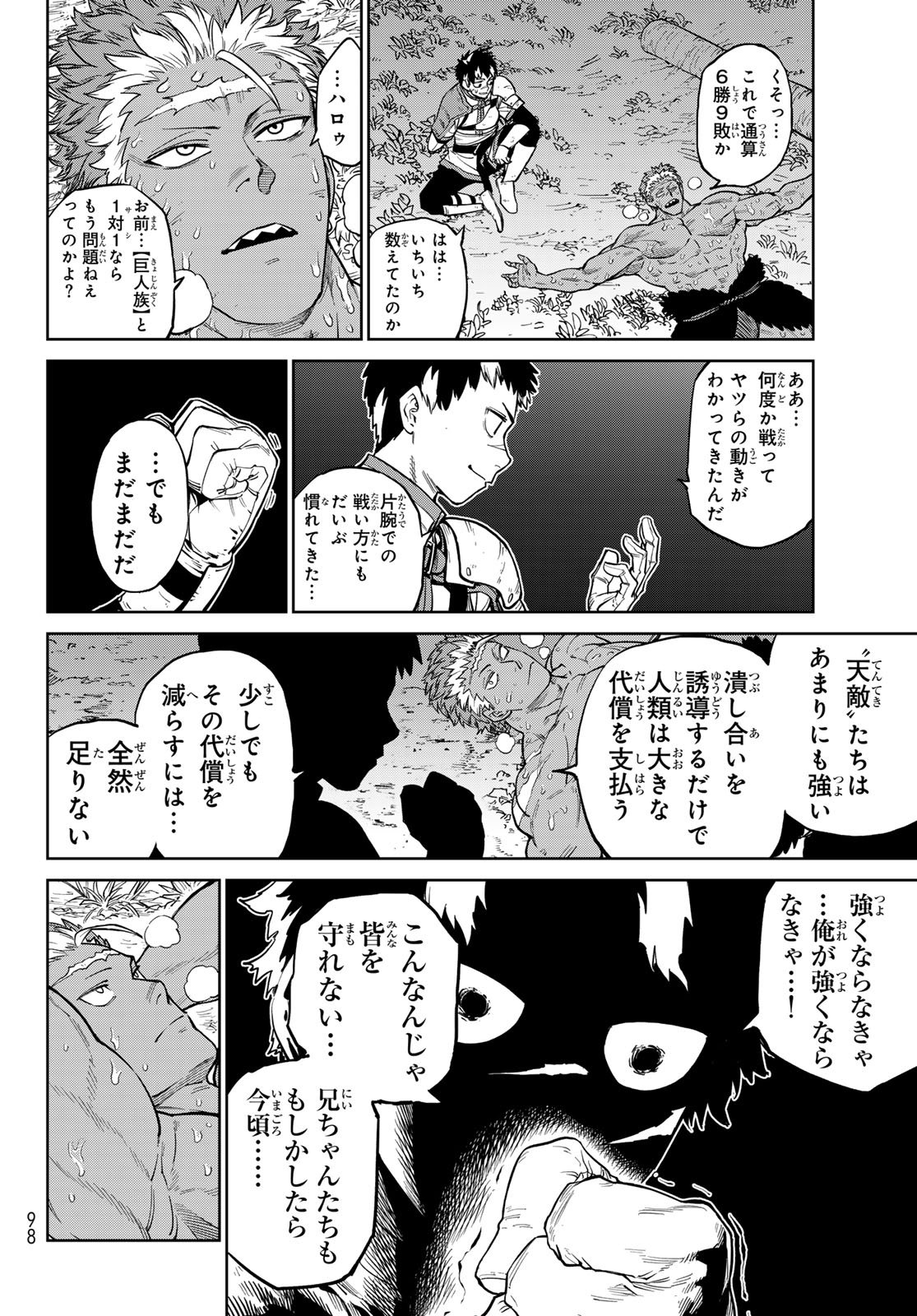 Versus Chap 30 - Next Chap 31