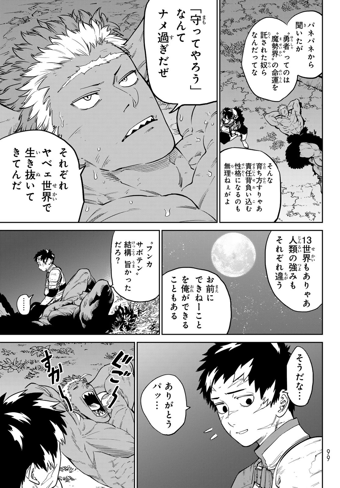 Versus Chap 30 - Next Chap 31