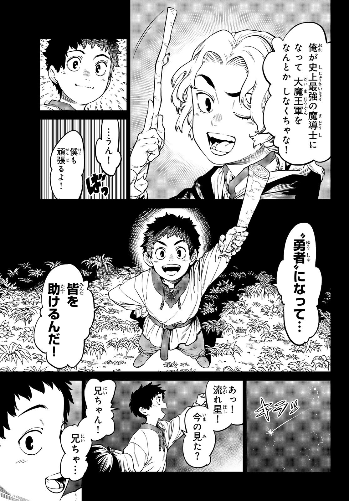 Versus Chap 30 - Next Chap 31