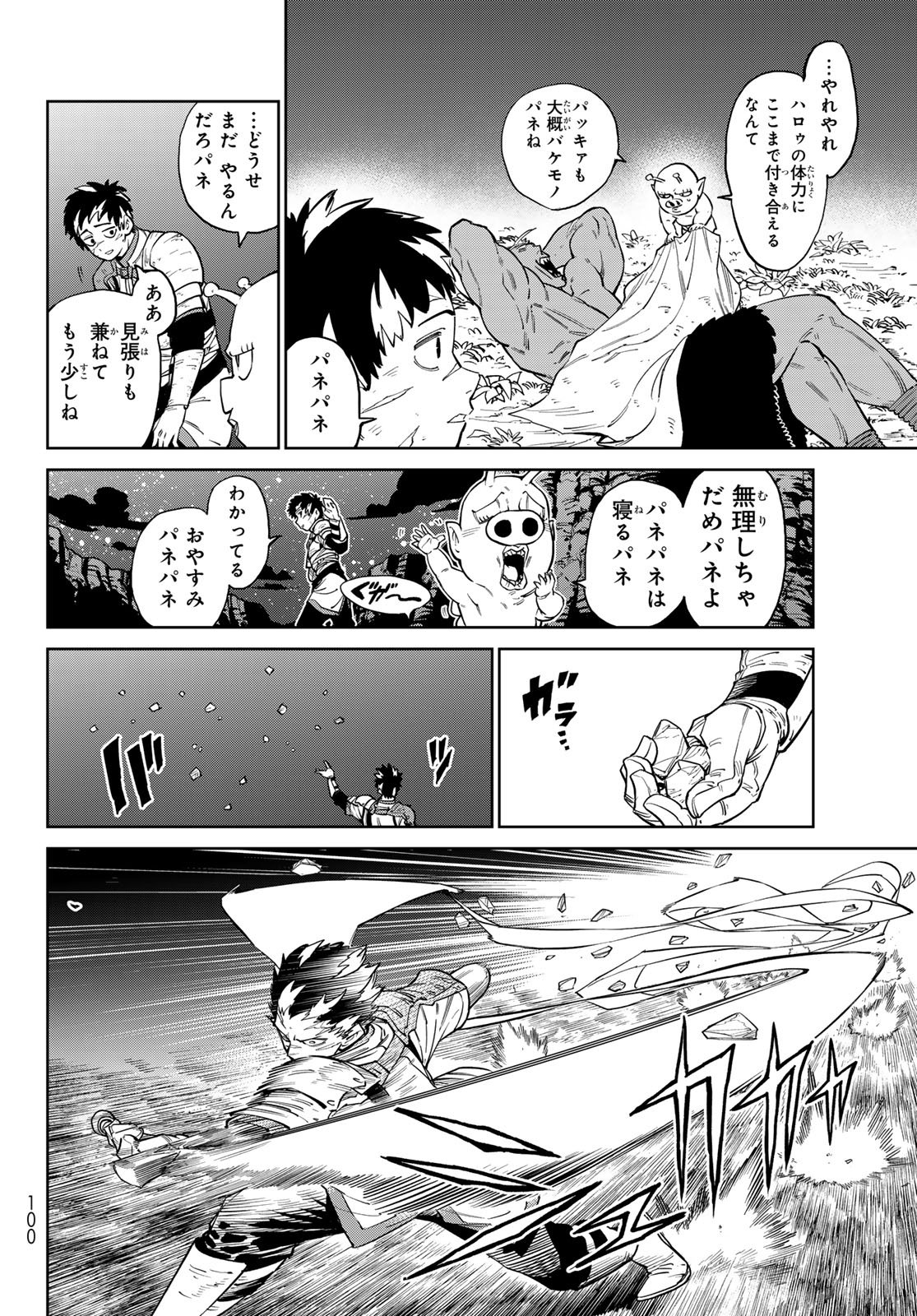 Versus Chap 30 - Next Chap 31