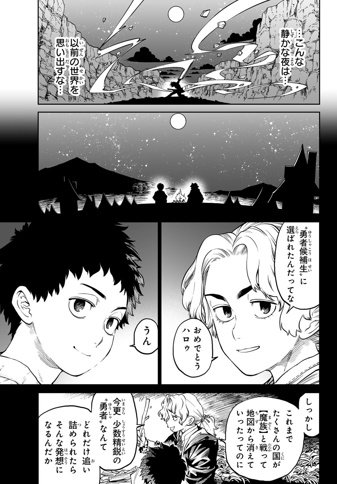 Versus Chap 30 - Next Chap 31