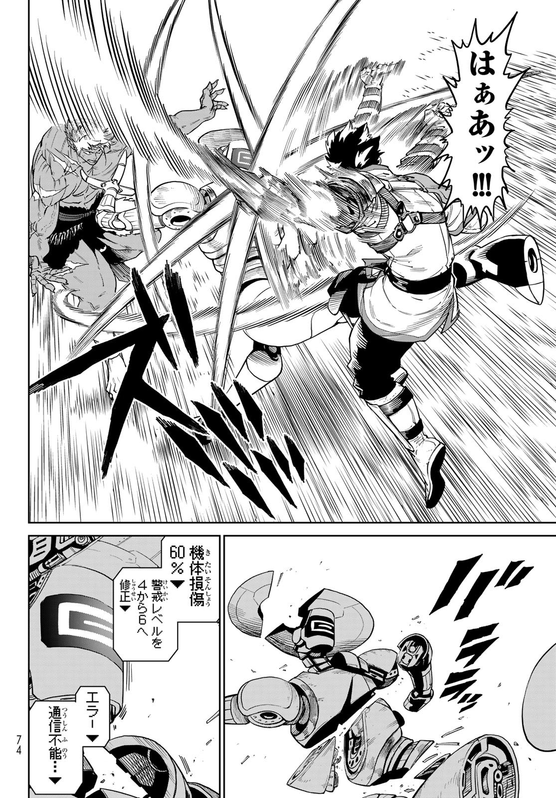 Versus Chap 30 - Next Chap 31