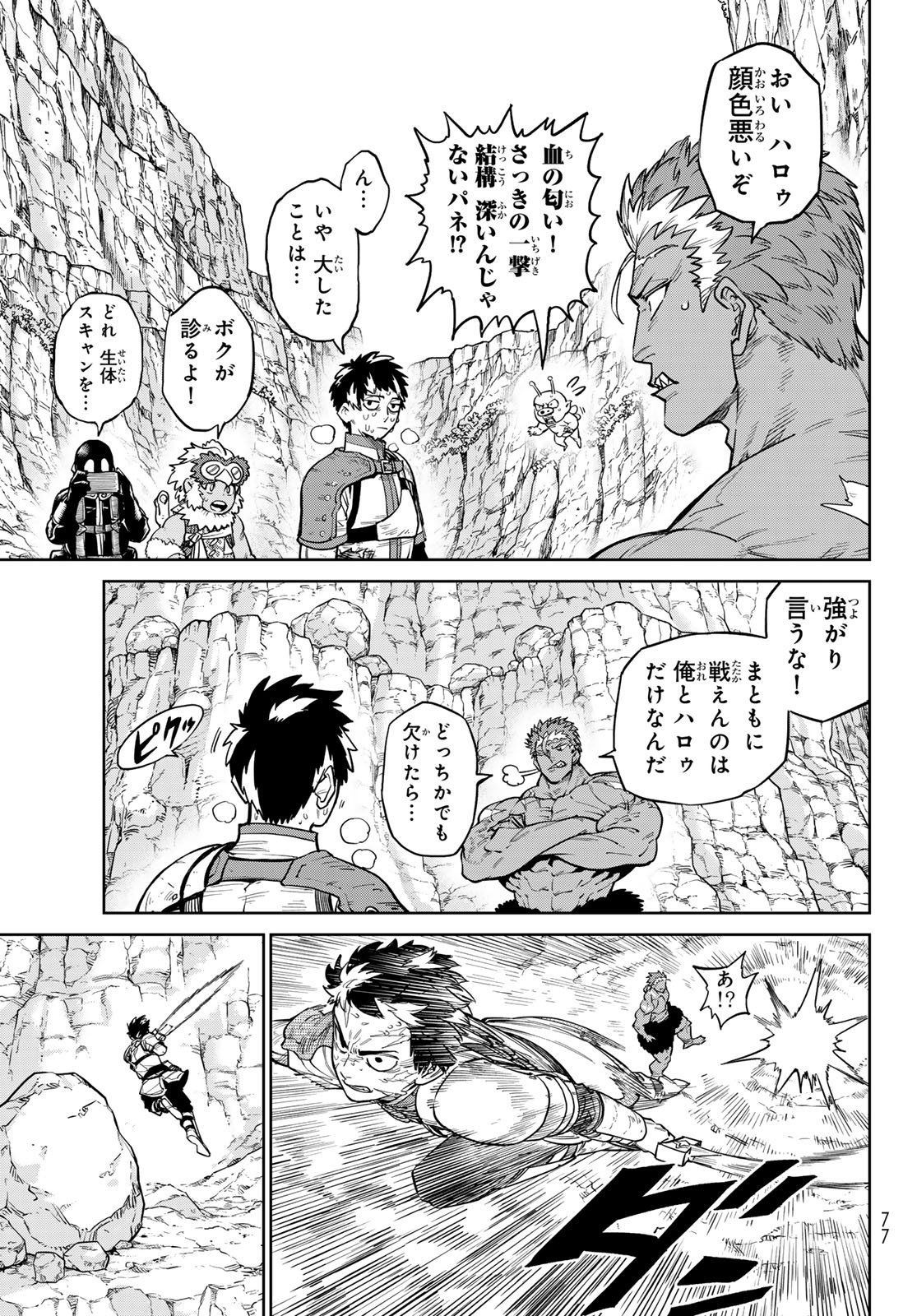 Versus Chap 30 - Next Chap 31