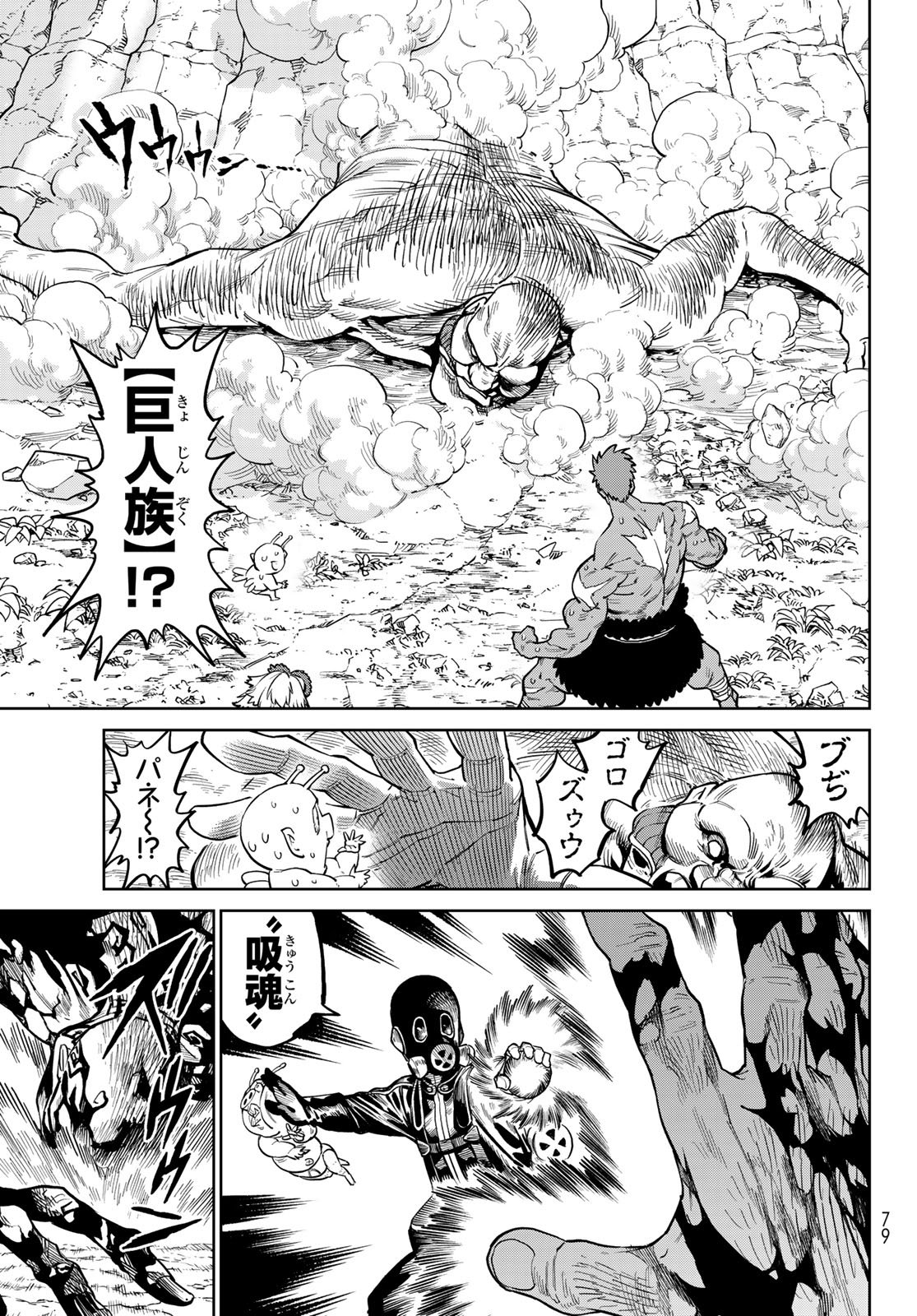 Versus Chap 30 - Next Chap 31