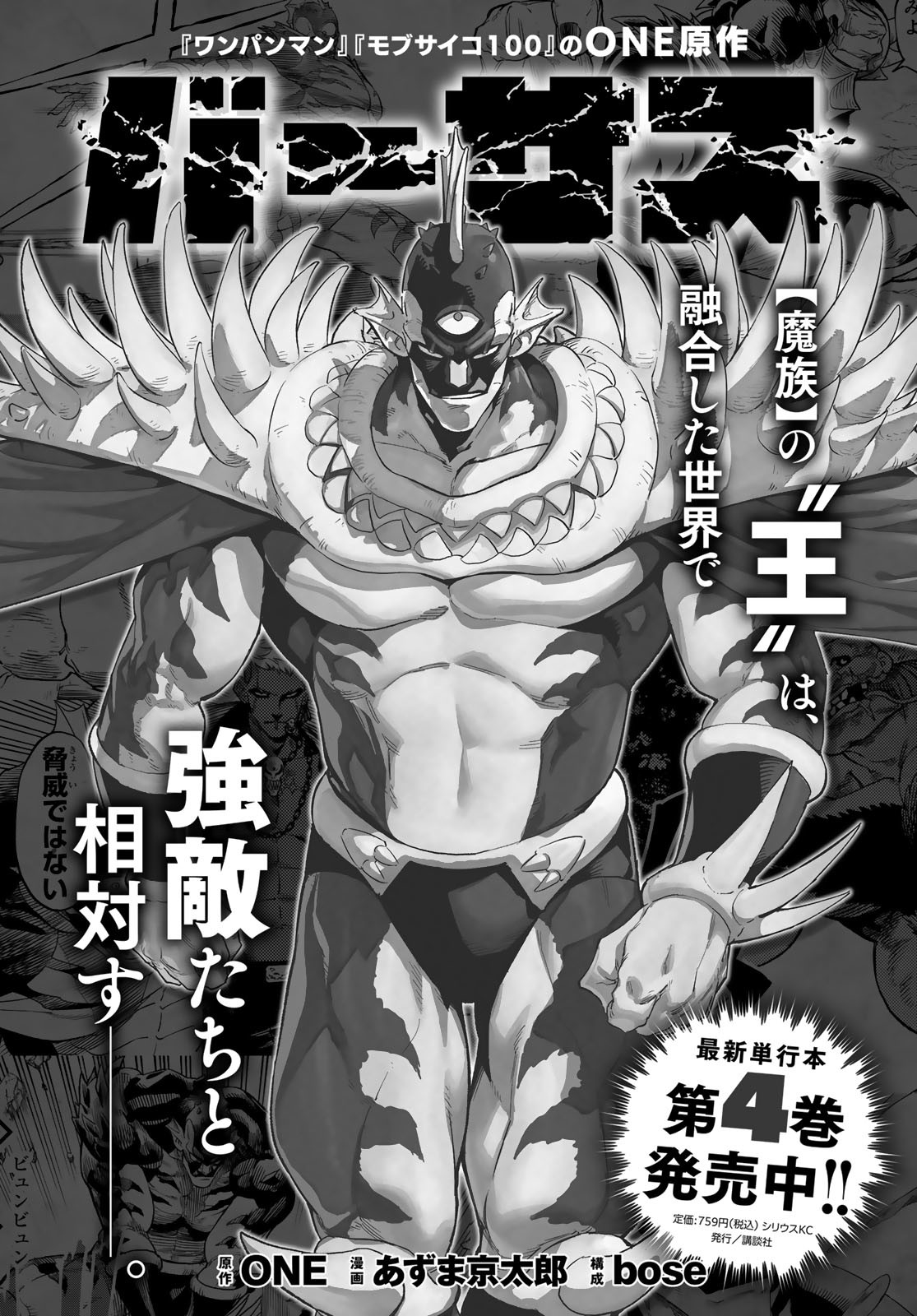 Versus Chap 21 - Next Chap 22