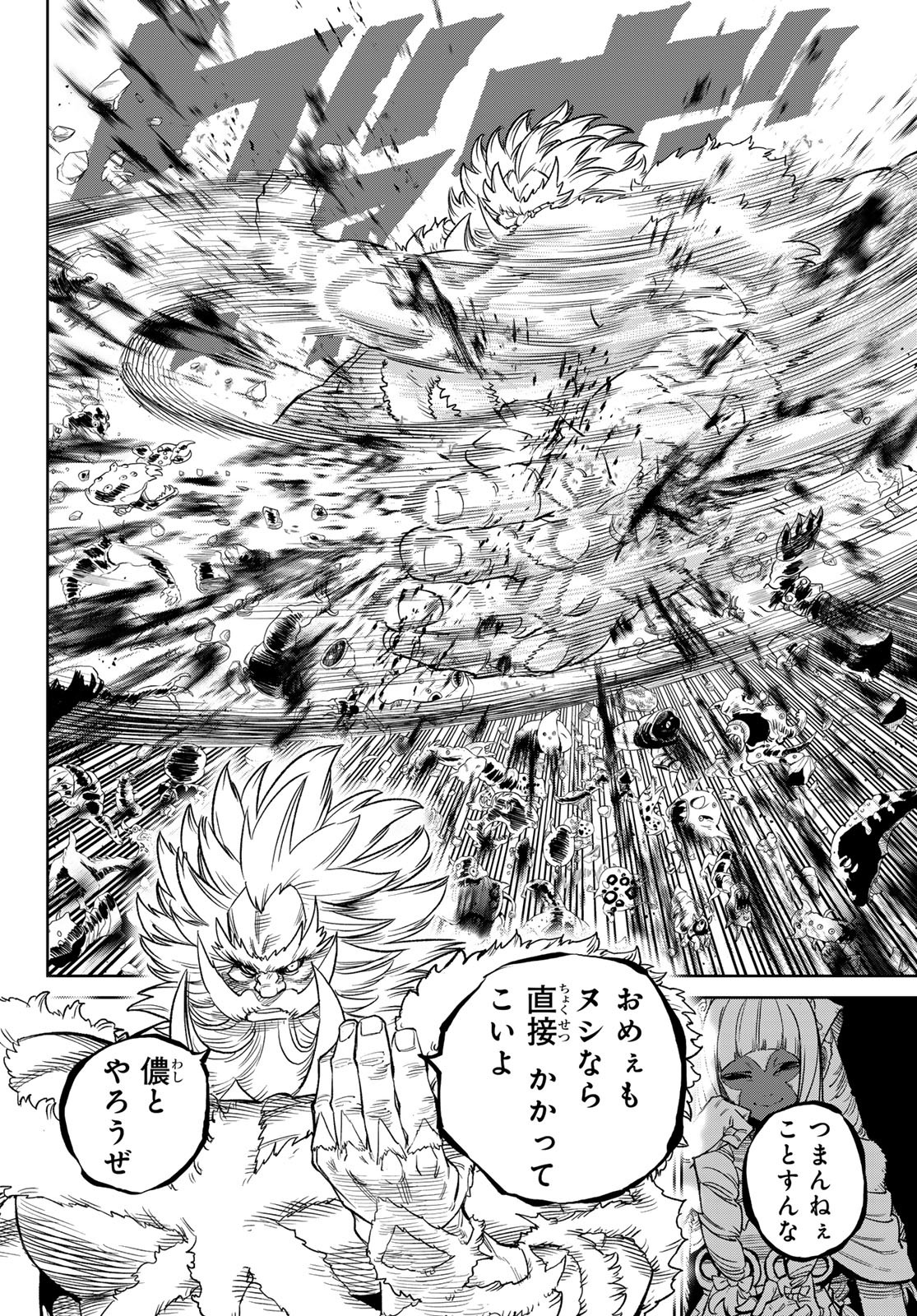 Versus Chap 21 - Next Chap 22