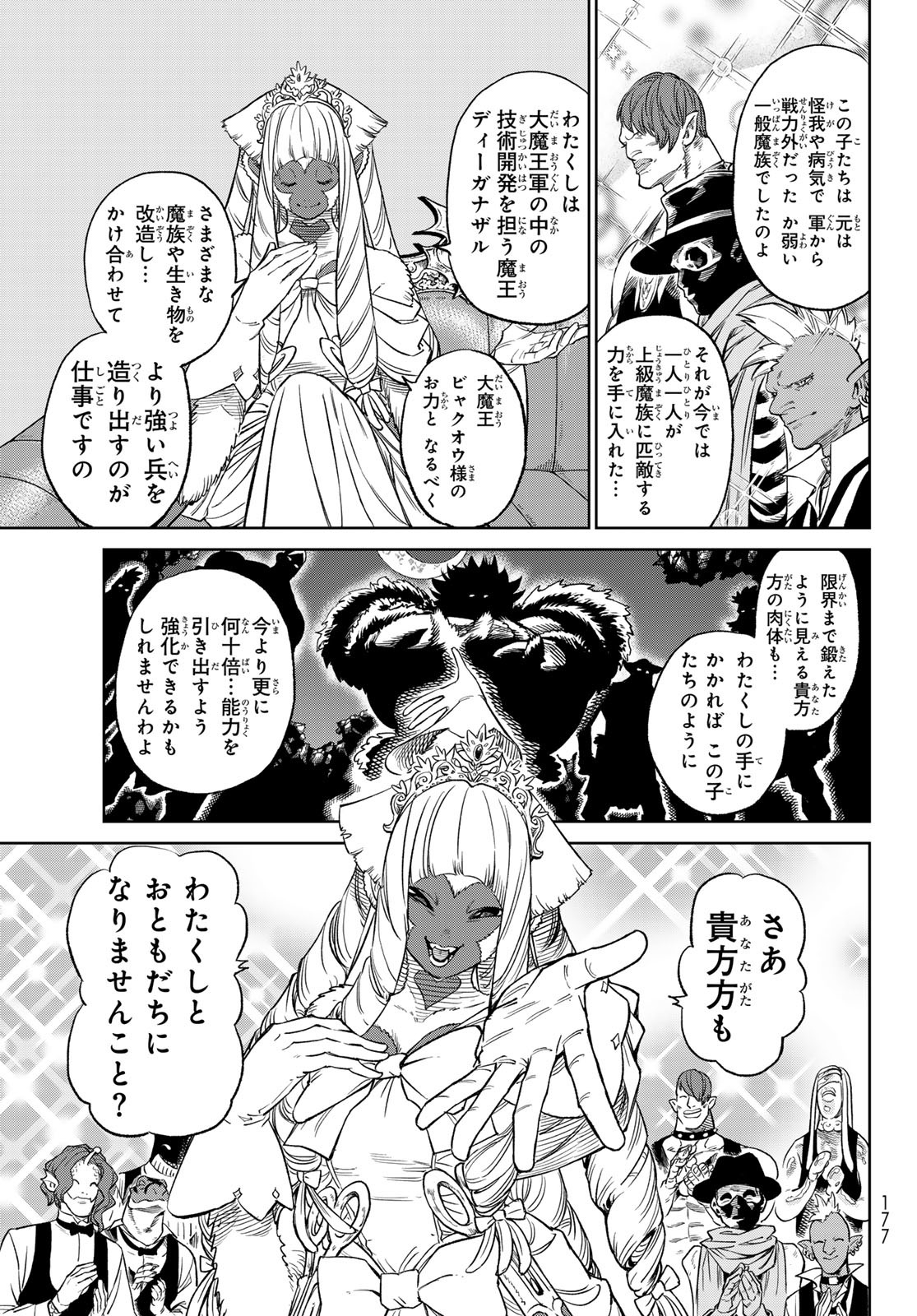 Versus Chap 21 - Next Chap 22