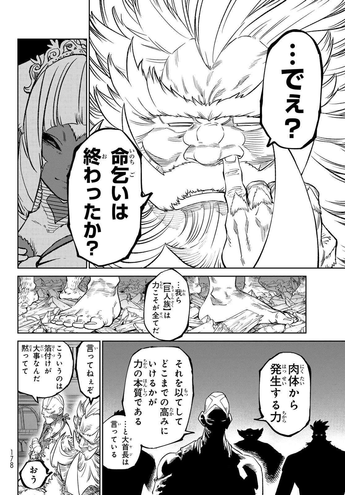 Versus Chap 21 - Next Chap 22