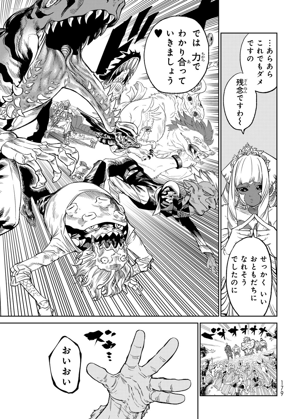 Versus Chap 21 - Next Chap 22