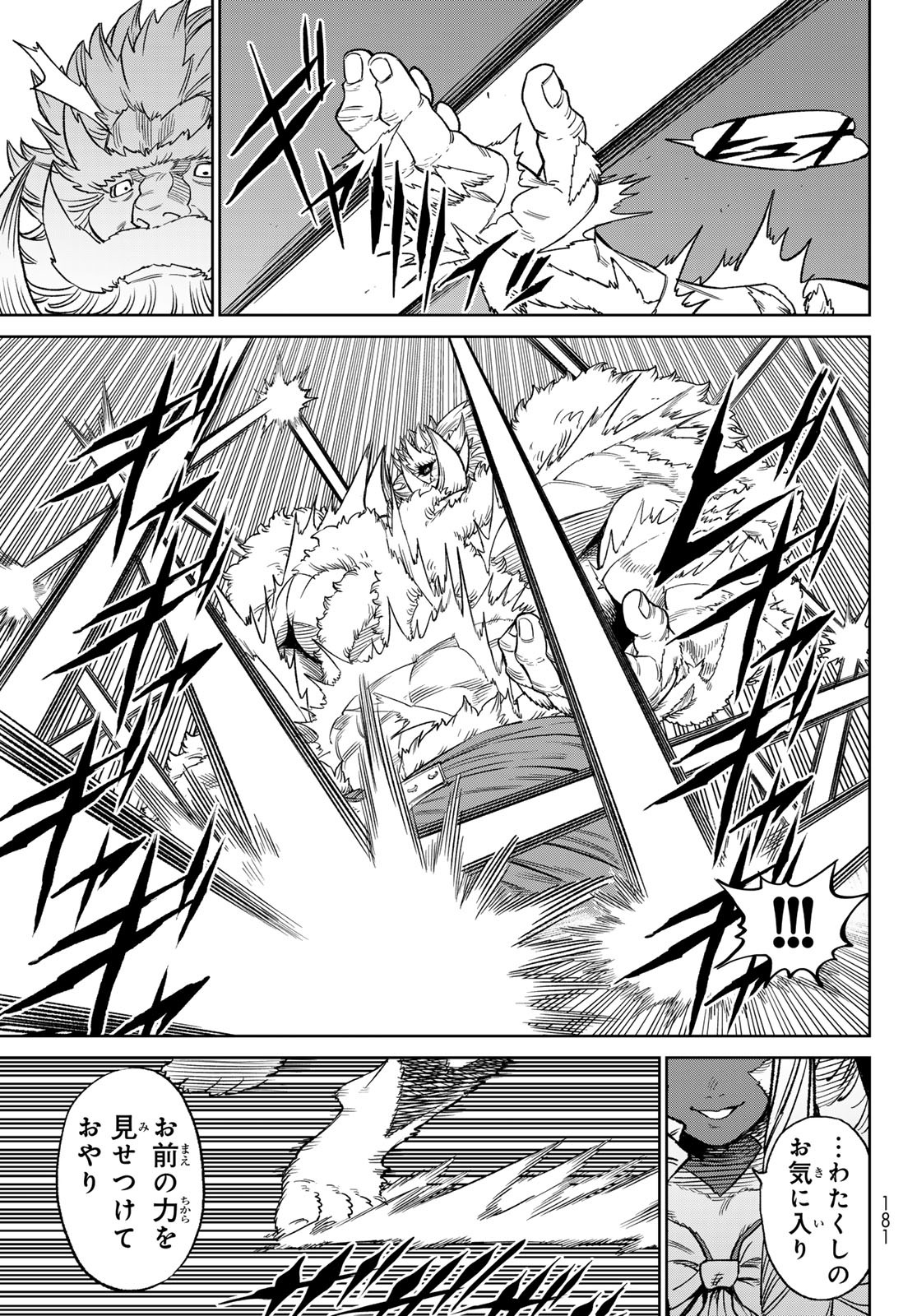 Versus Chap 21 - Next Chap 22