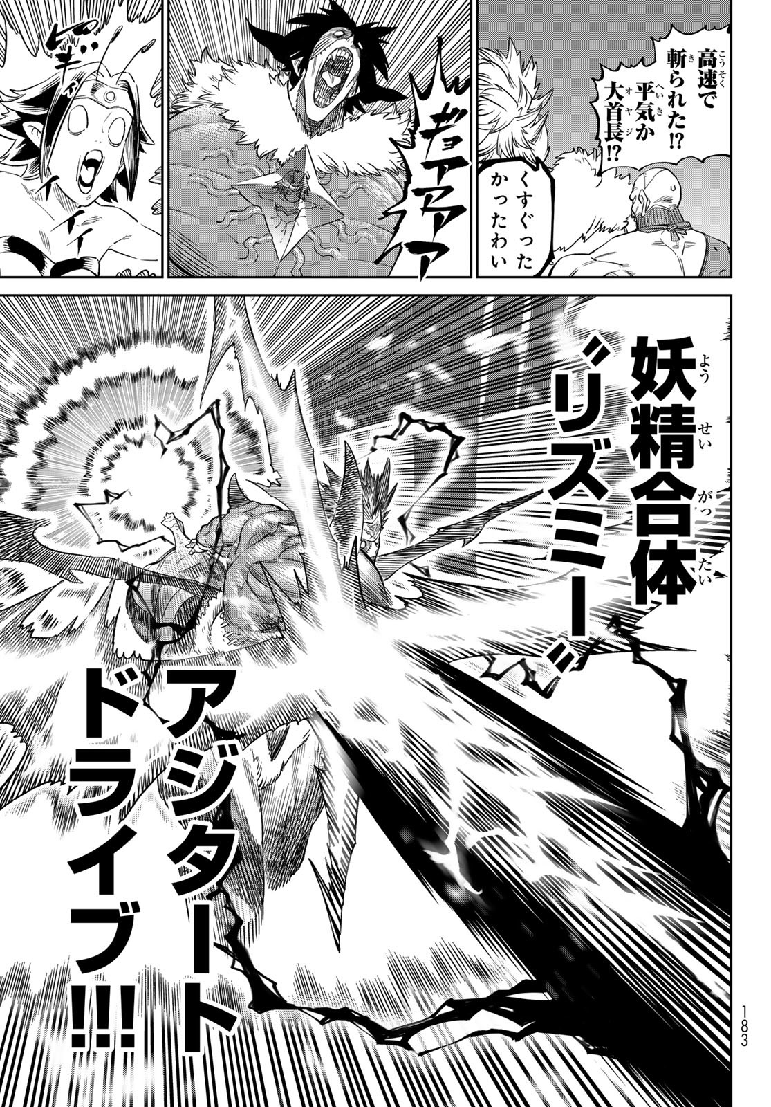 Versus Chap 21 - Next Chap 22