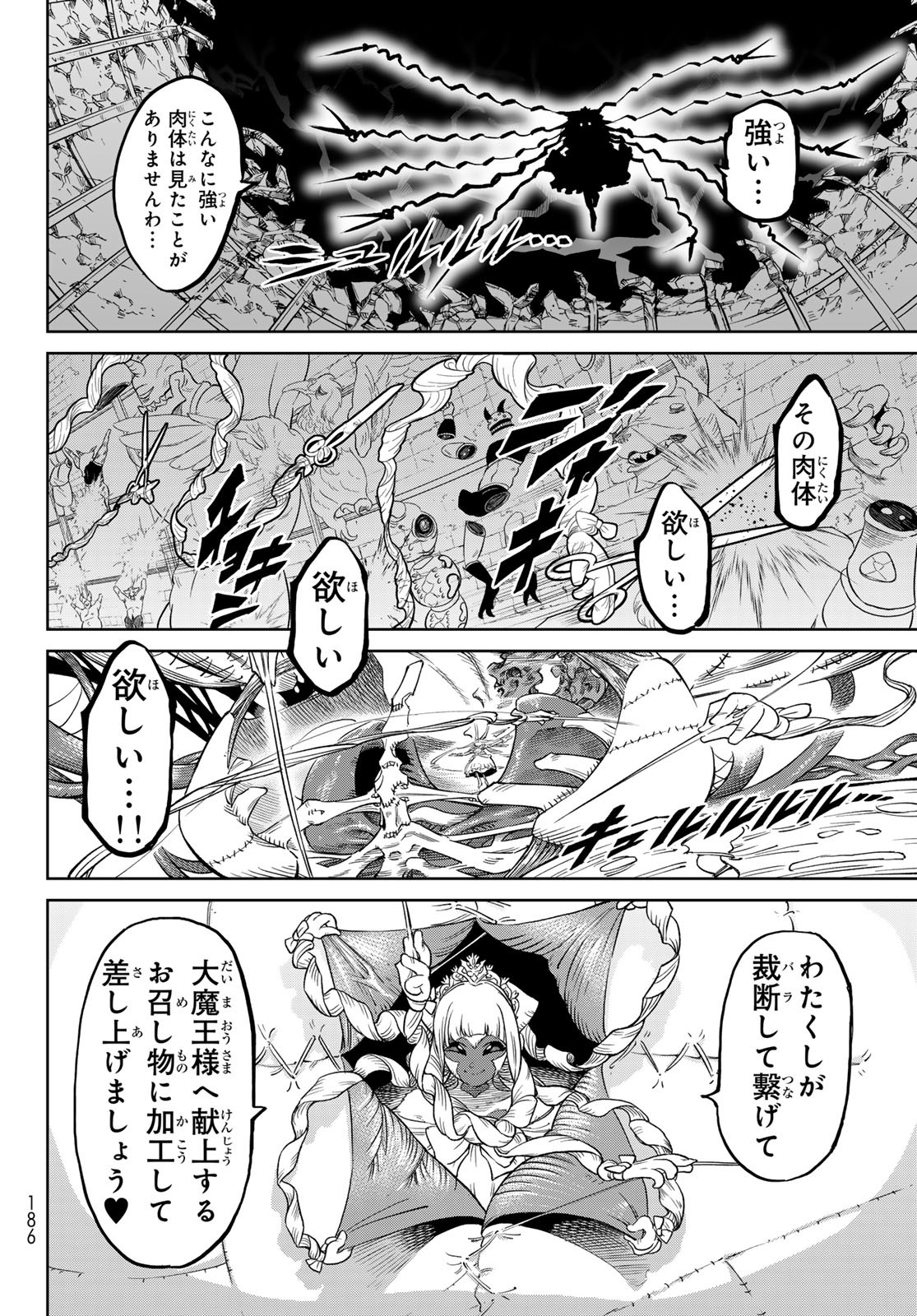 Versus Chap 21 - Next Chap 22