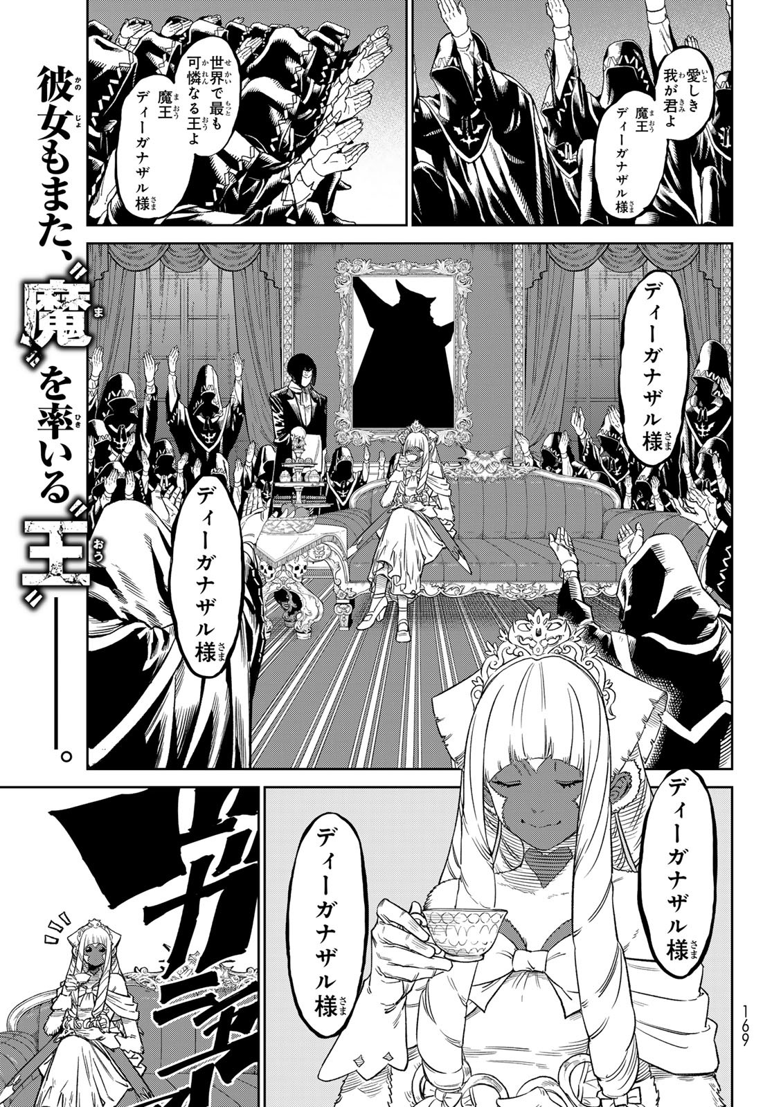 Versus Chap 21 - Next Chap 22