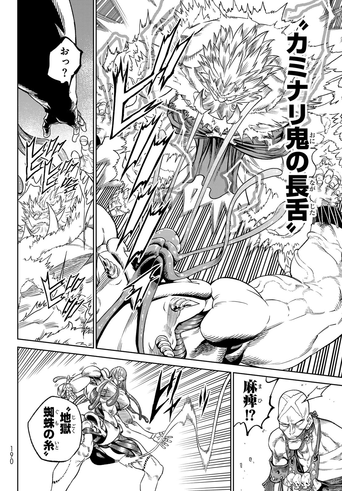 Versus Chap 21 - Next Chap 22