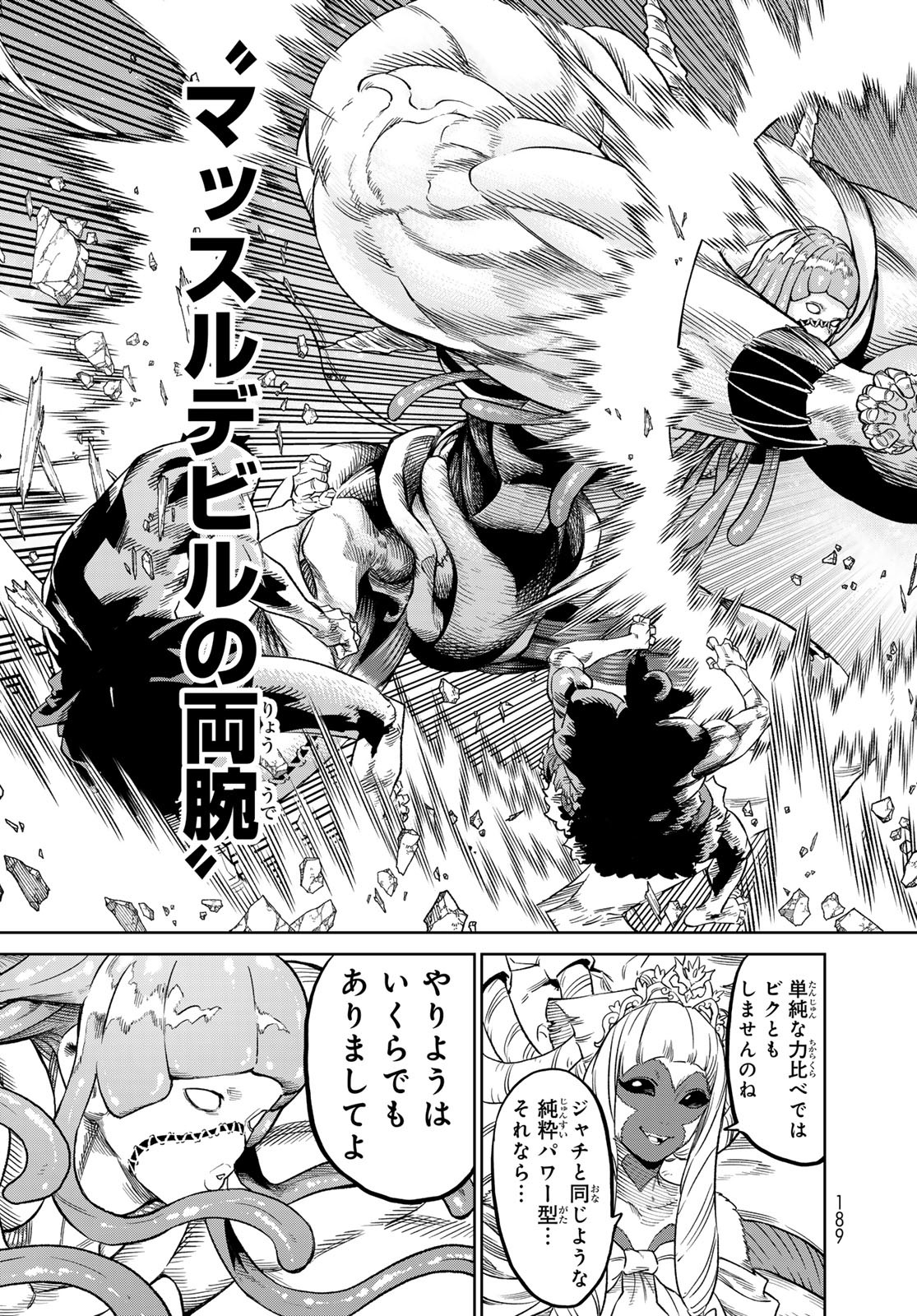 Versus Chap 21 - Next Chap 22