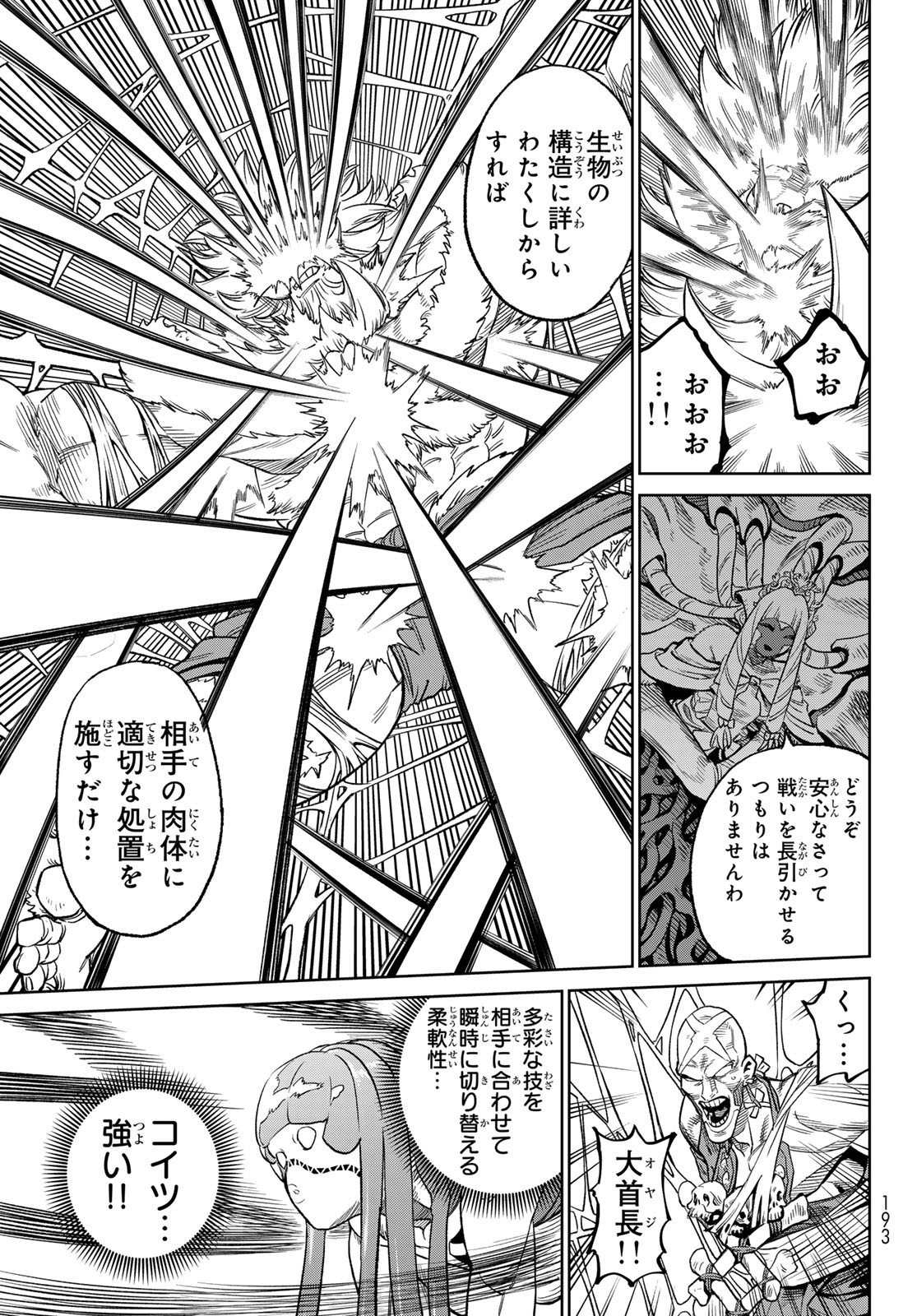 Versus Chap 21 - Next Chap 22