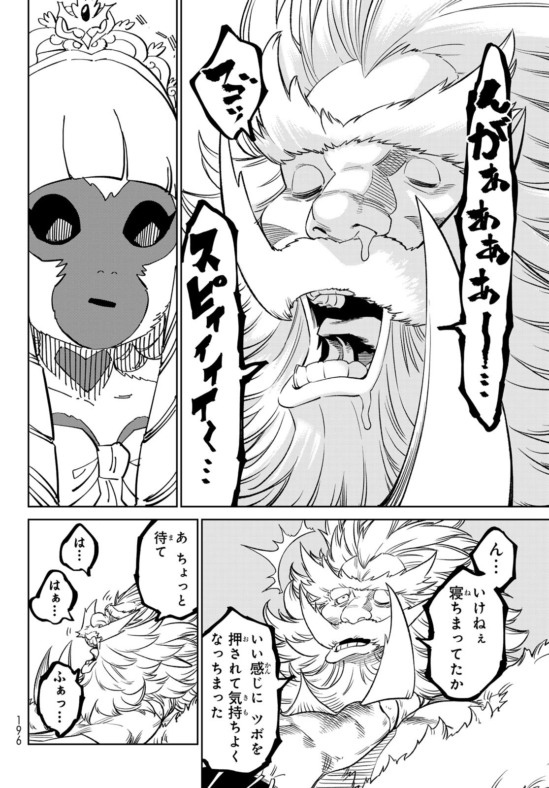 Versus Chap 21 - Next Chap 22