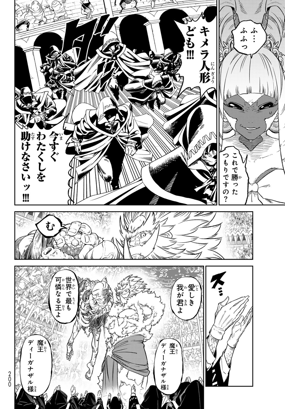 Versus Chap 21 - Next Chap 22