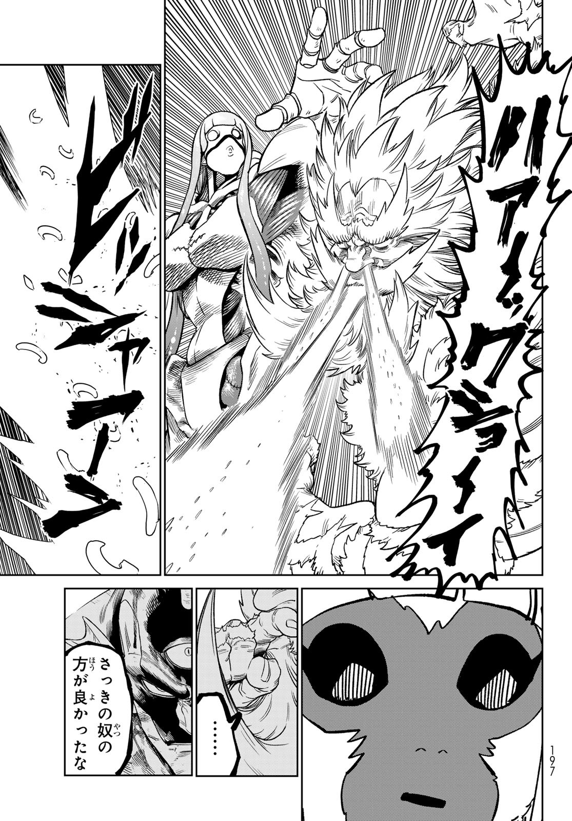 Versus Chap 21 - Next Chap 22