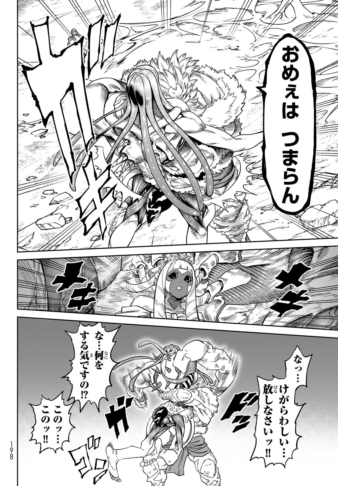 Versus Chap 21 - Next Chap 22