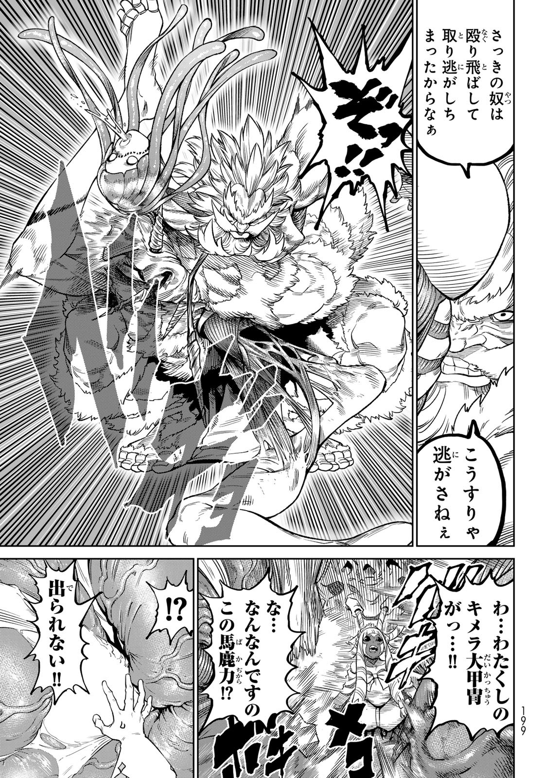 Versus Chap 21 - Next Chap 22