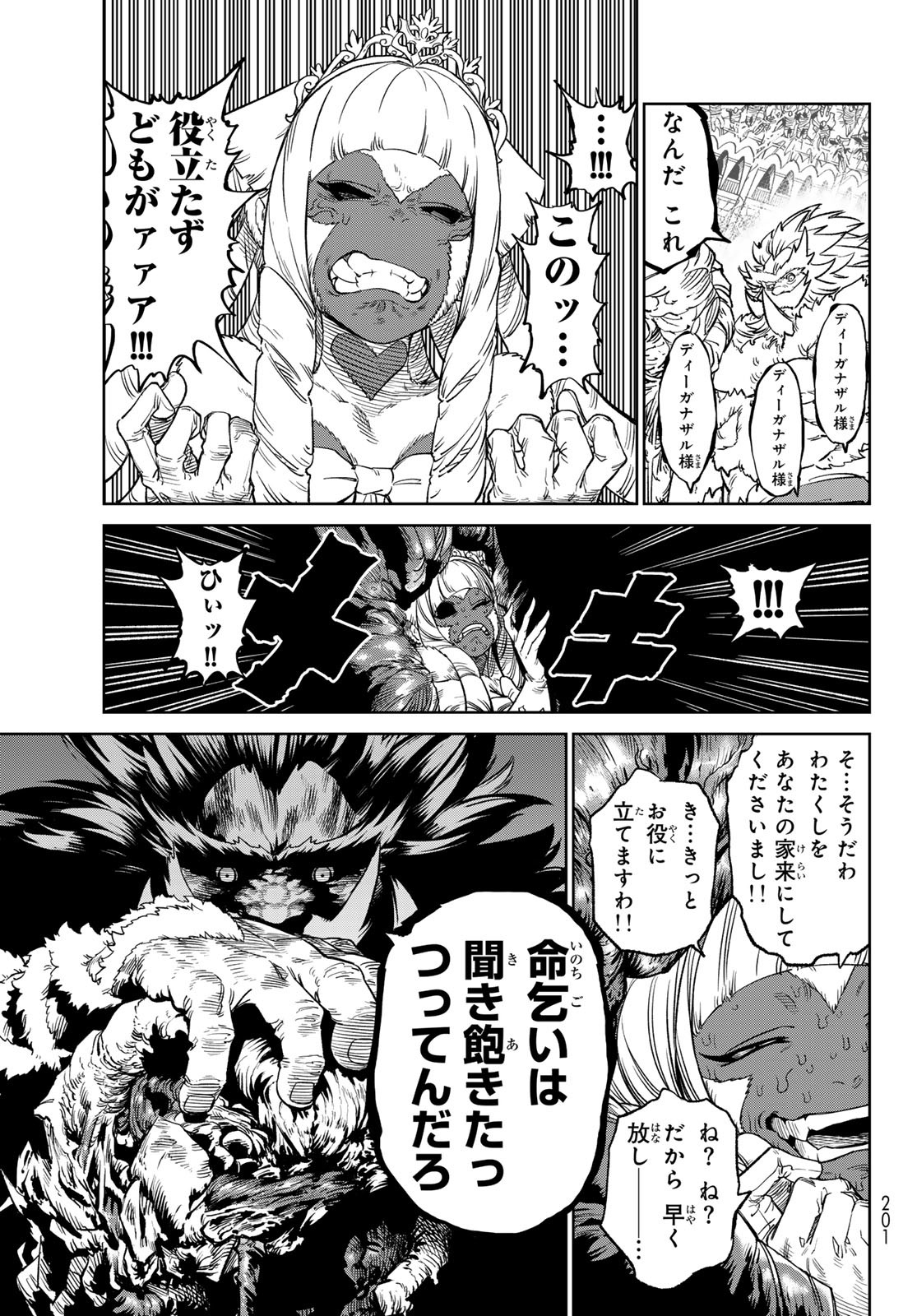 Versus Chap 21 - Next Chap 22