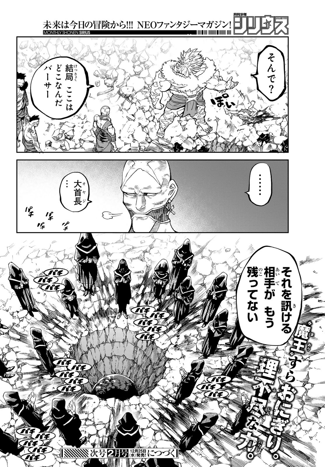 Versus Chap 21 - Next Chap 22