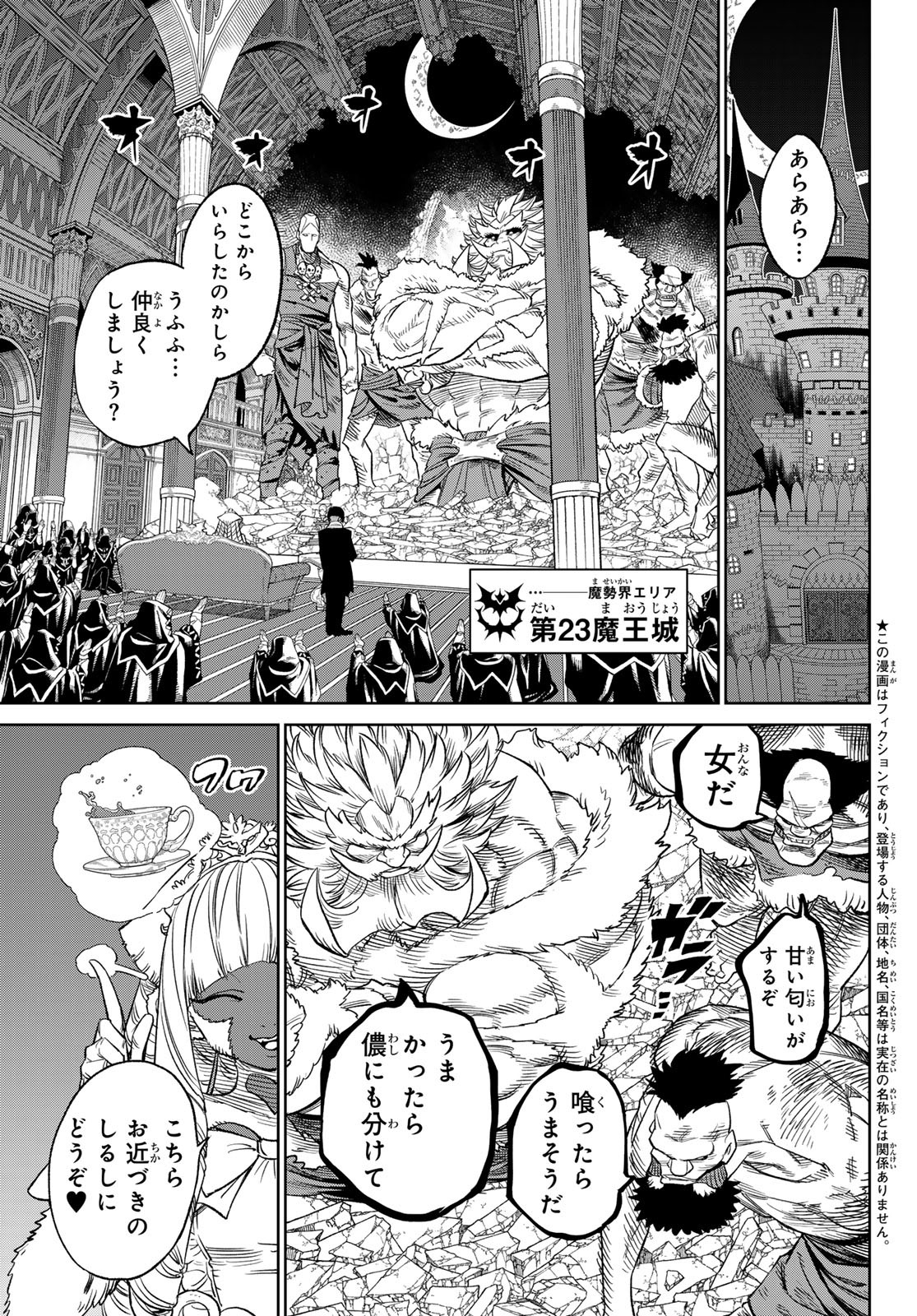 Versus Chap 21 - Next Chap 22