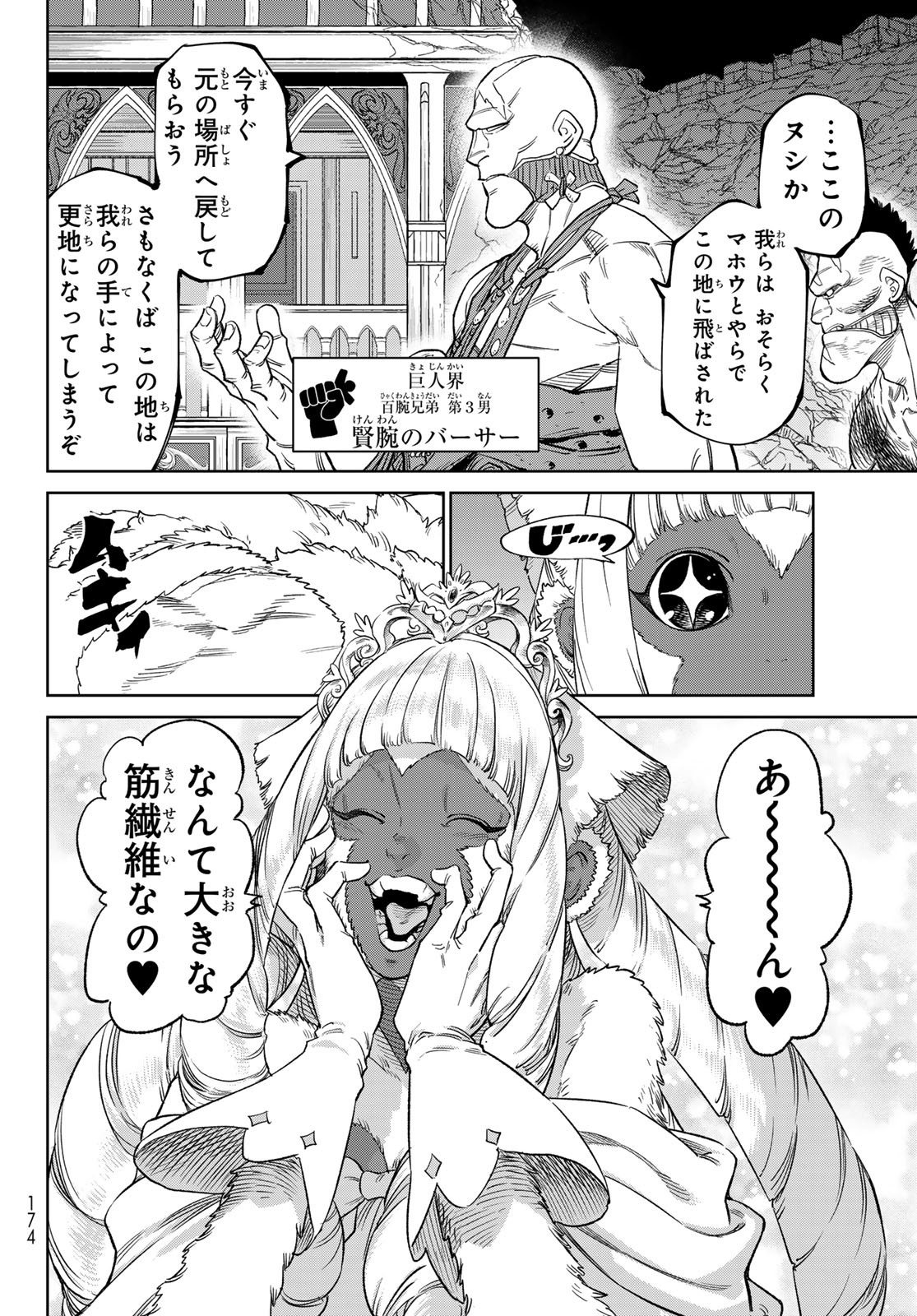 Versus Chap 21 - Next Chap 22