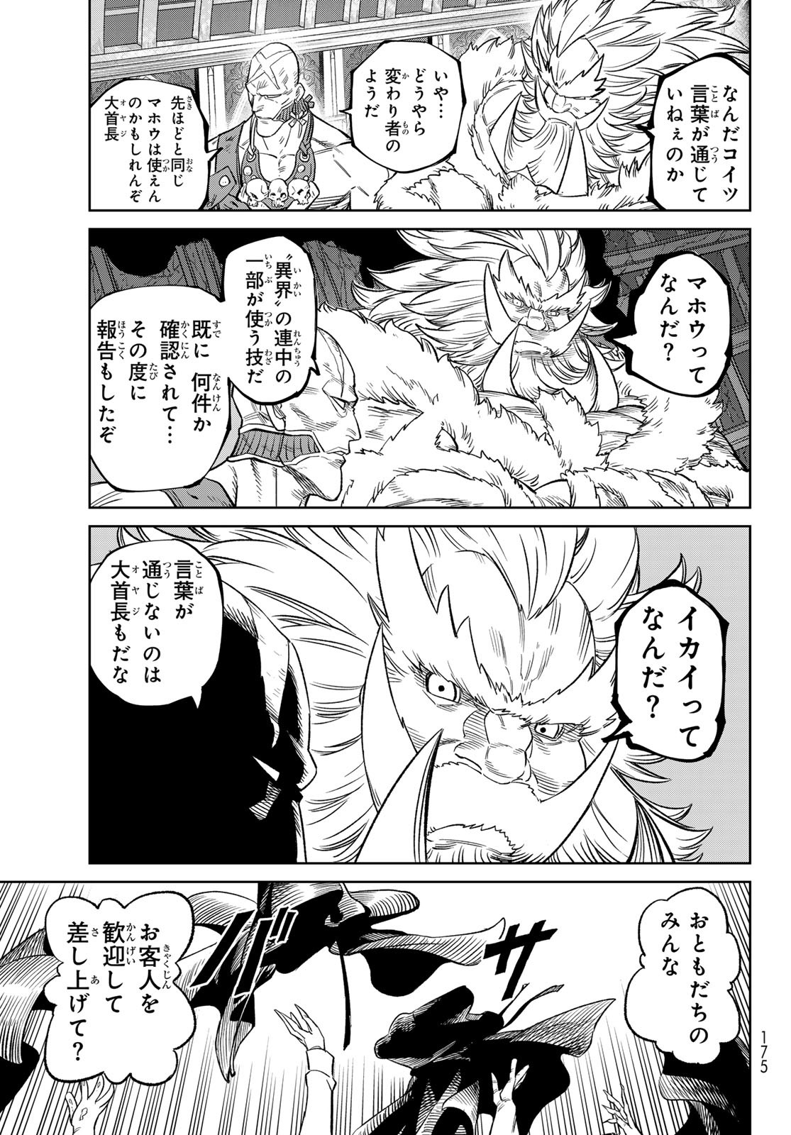 Versus Chap 21 - Next Chap 22