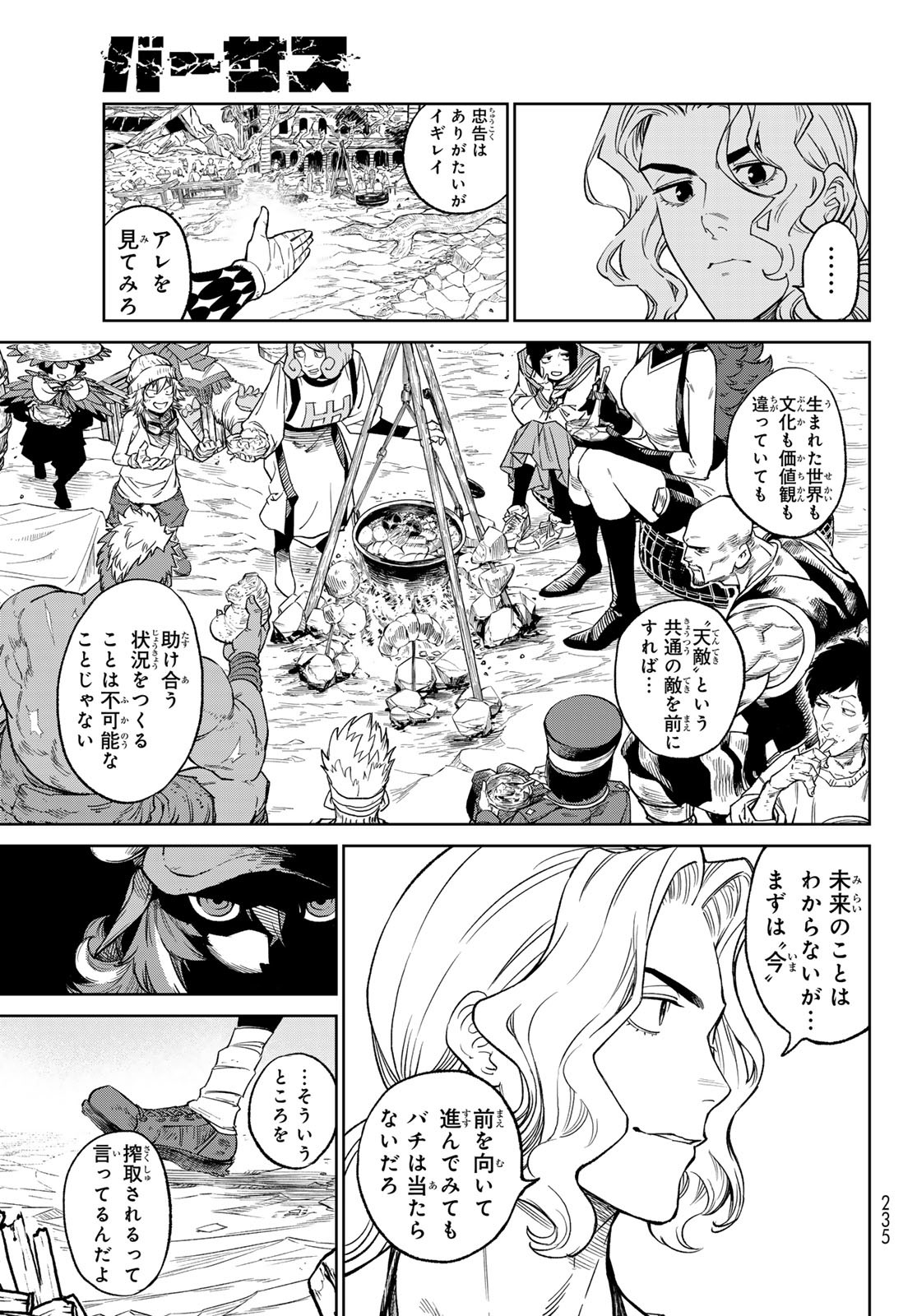 Versus Chap 22 - Next Chap 23