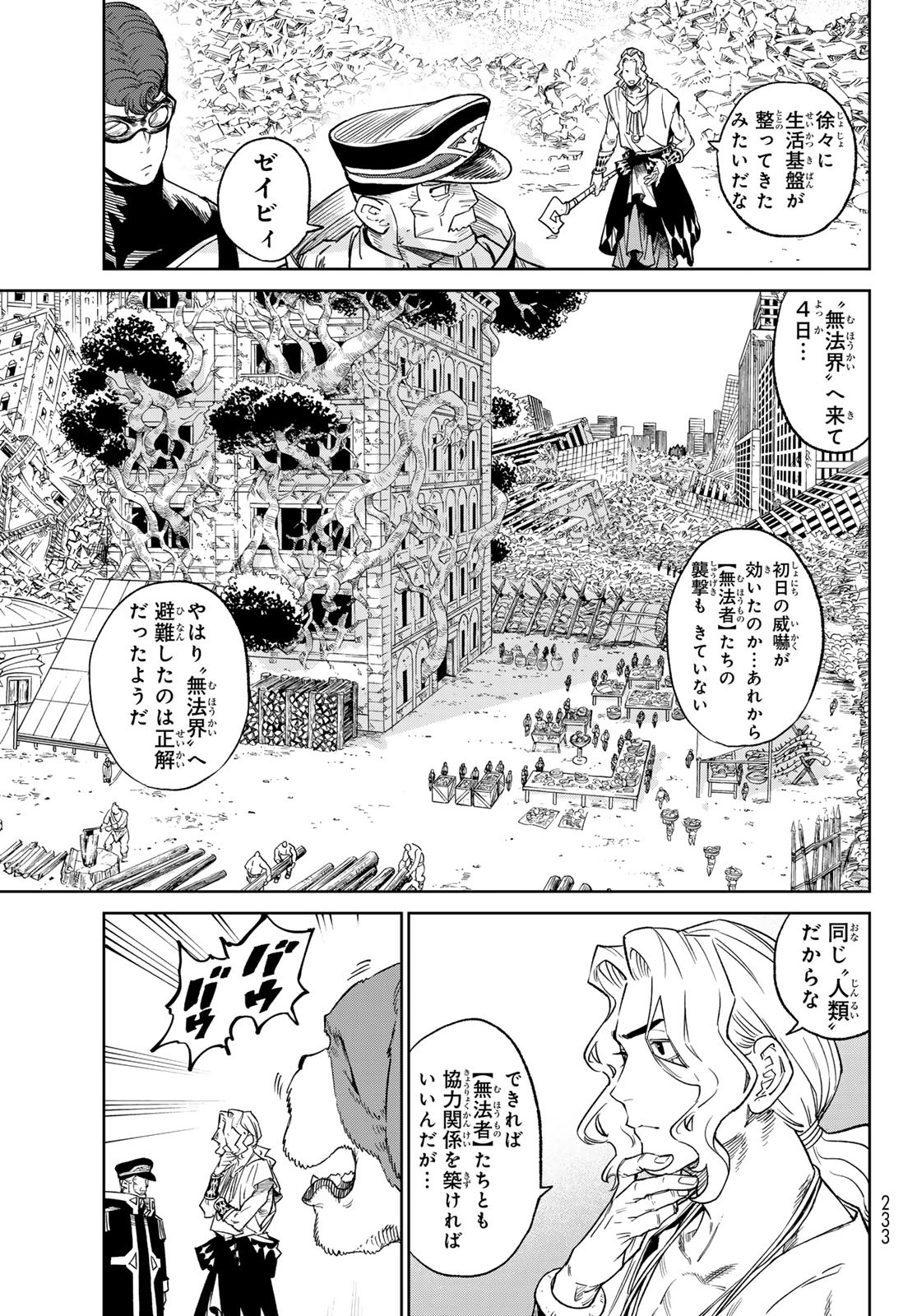 Versus Chap 22 - Next Chap 23