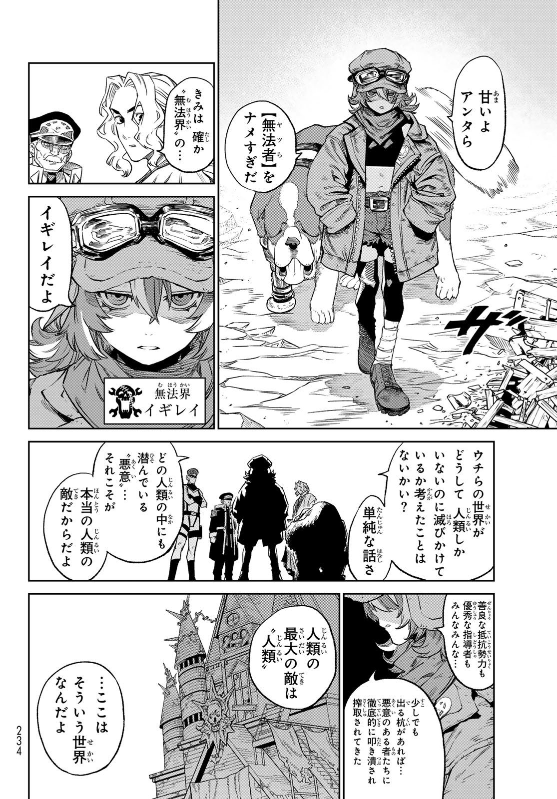 Versus Chap 22 - Next Chap 23